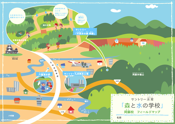 ”体験学習用イラストマップ画像。九州熊本阿蘇のカラフルで鮮やかな絵地図。山や森、河川と熊本城天守閣、空港、湧水群。自然のなかフィールド・ワークする子供たち。”