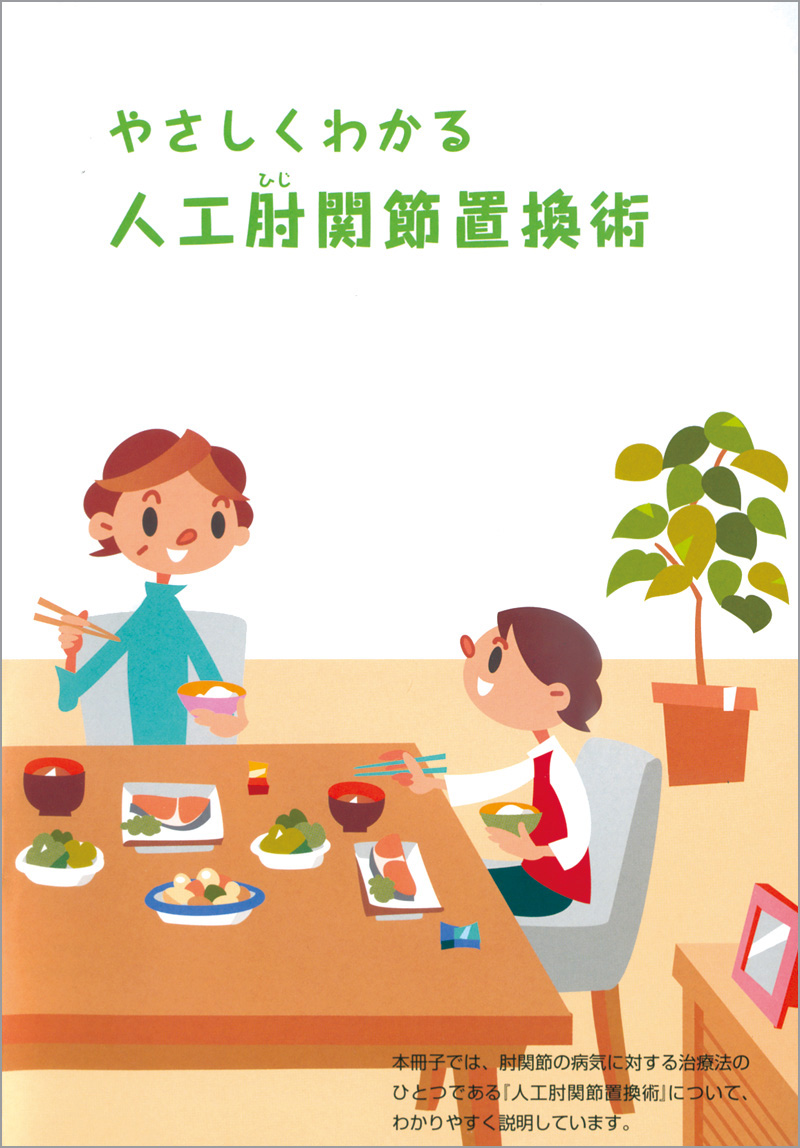 ”パンフレット表紙イラスト画像。リビングダイニングのテーブルで魚と野菜の和食を食べているおばあちゃんと孫の男の子。観葉植物とフォトフレームも見える。”