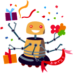 ”webサイトイラスト画像。サプライズパーティーでお祝いのプレゼントや横断幕を手にしているロボット。”