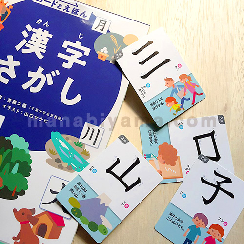 ”漢字さがしZ会・カード”