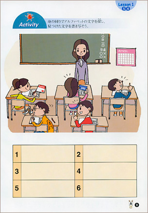 ”テキスト書籍挿絵イラスト画像。小学校の教室、授業風景。机に座り周囲を見回して何かを探している子供たち。”