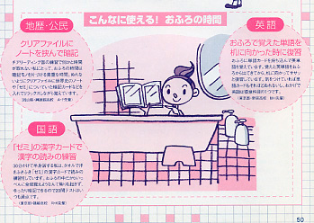 ”雑誌挿絵イラスト画像。バスタイム、お風呂場で入浴中に読書している女子高校生。”